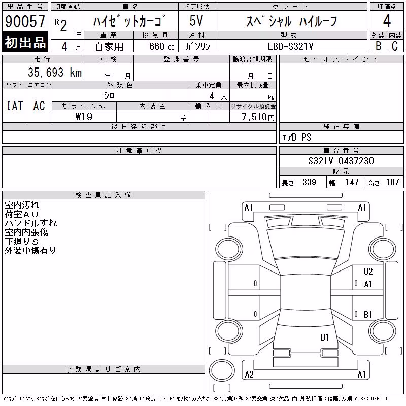 DAIHATSU HIJET