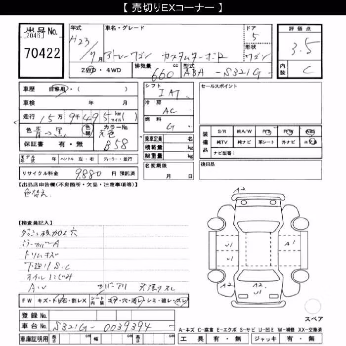 DAIHATSU ATRAI