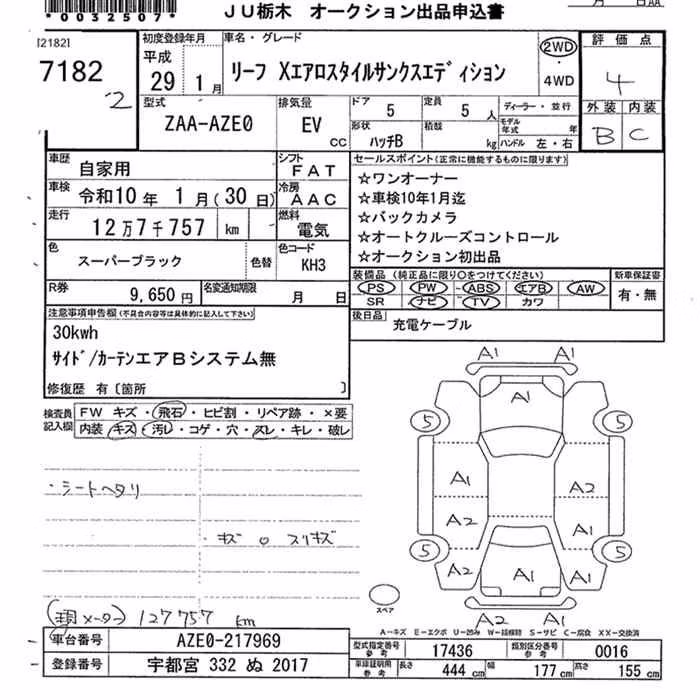 NISSAN LEAF