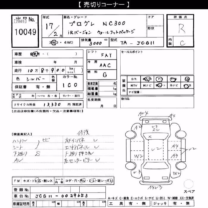 TOYOTA PROGRES