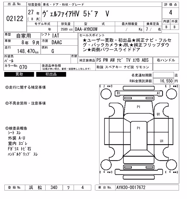 TOYOTA VELLFIRE