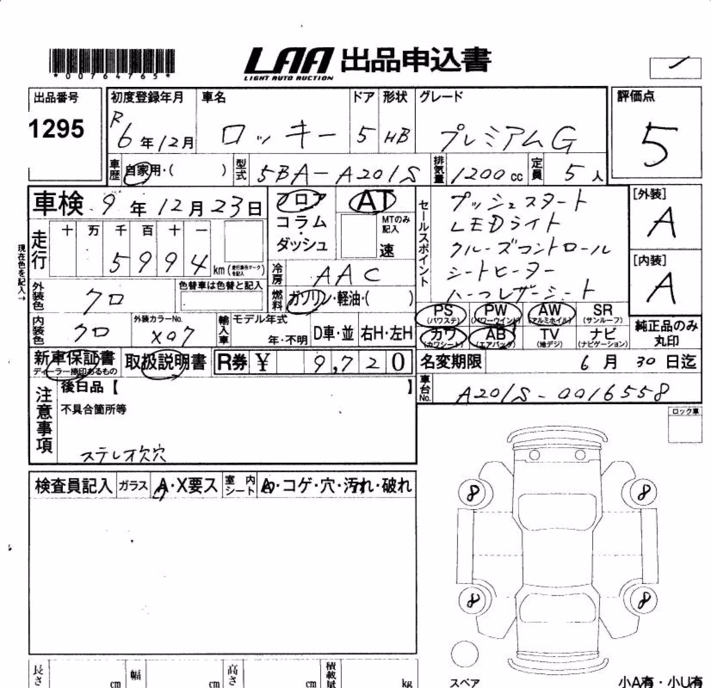 DAIHATSU ROCKY