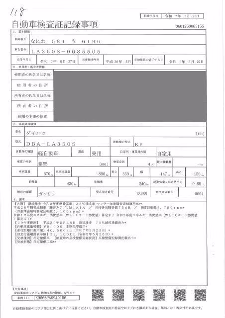DAIHATSU MIRA E:S