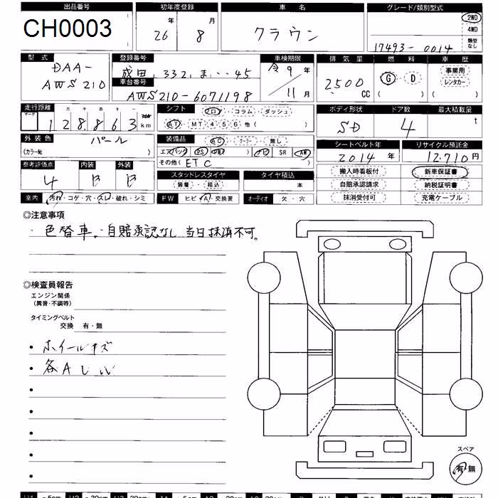 TOYOTA CROWN