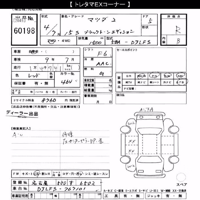 MAZDA MAZDA2