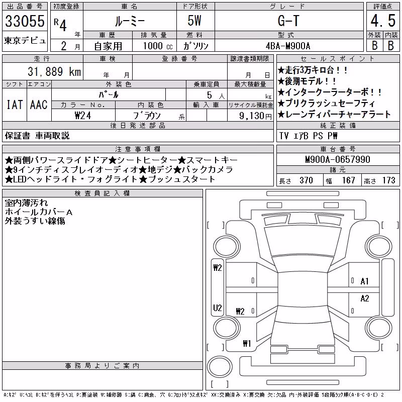 TOYOTA ROOMY