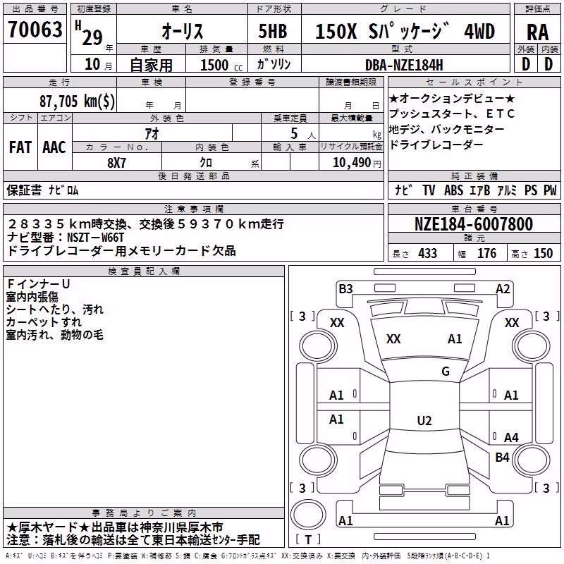TOYOTA AURIS