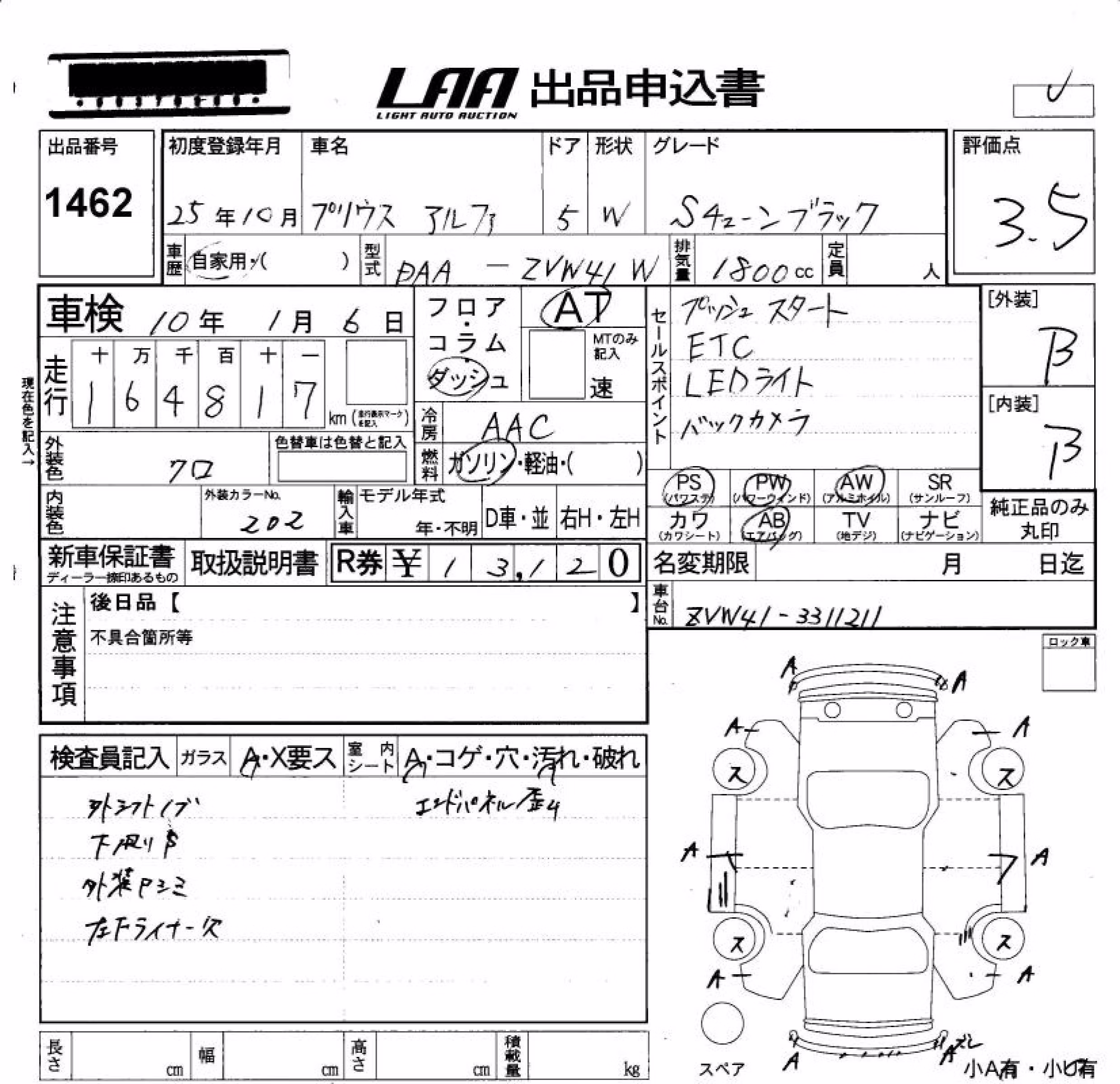 TOYOTA PRIUS ALPHA