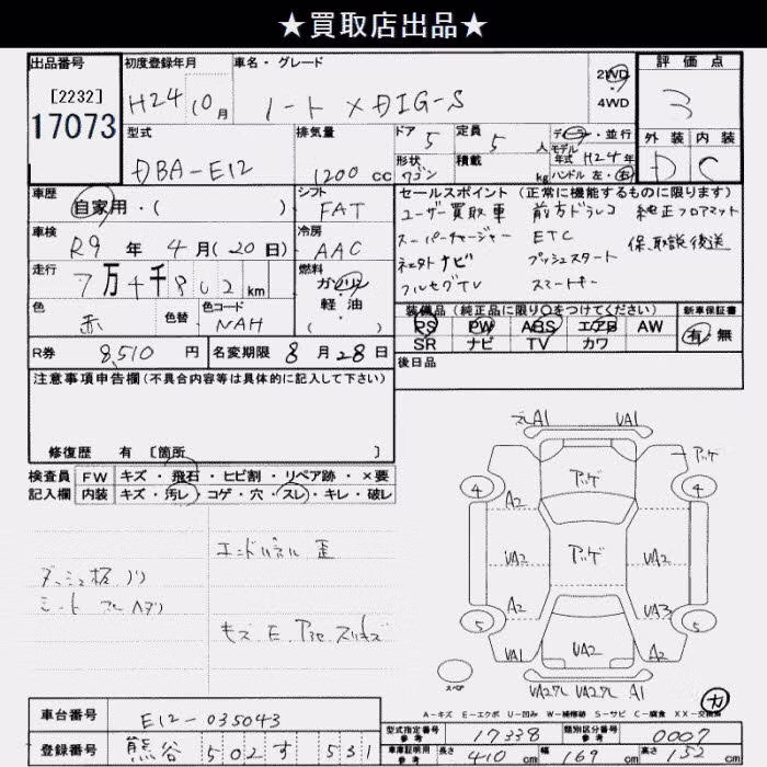NISSAN NOTE