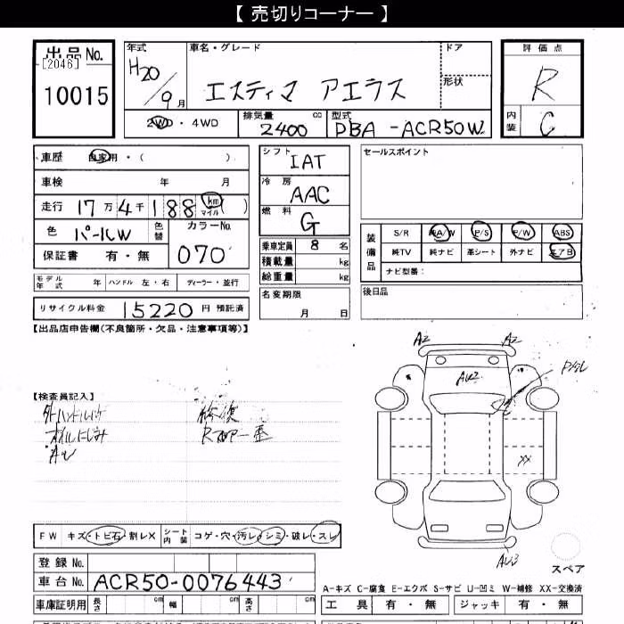 TOYOTA ESTIMA