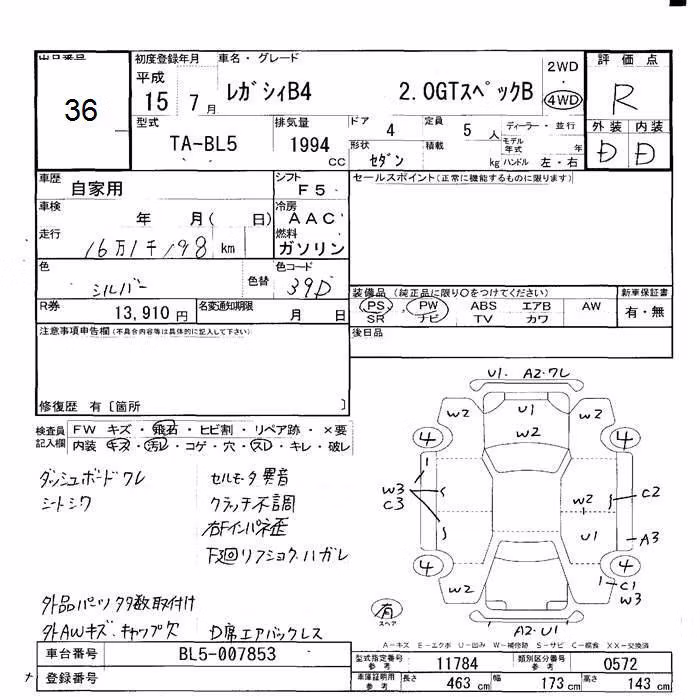 SUBARU LEGACY B4