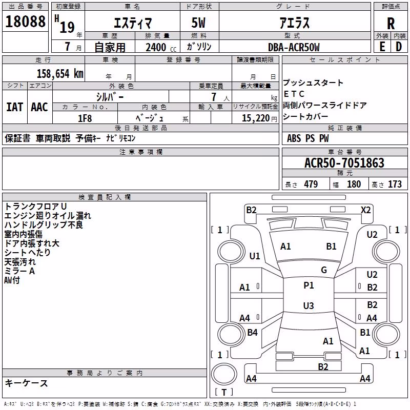 TOYOTA ESTIMA
