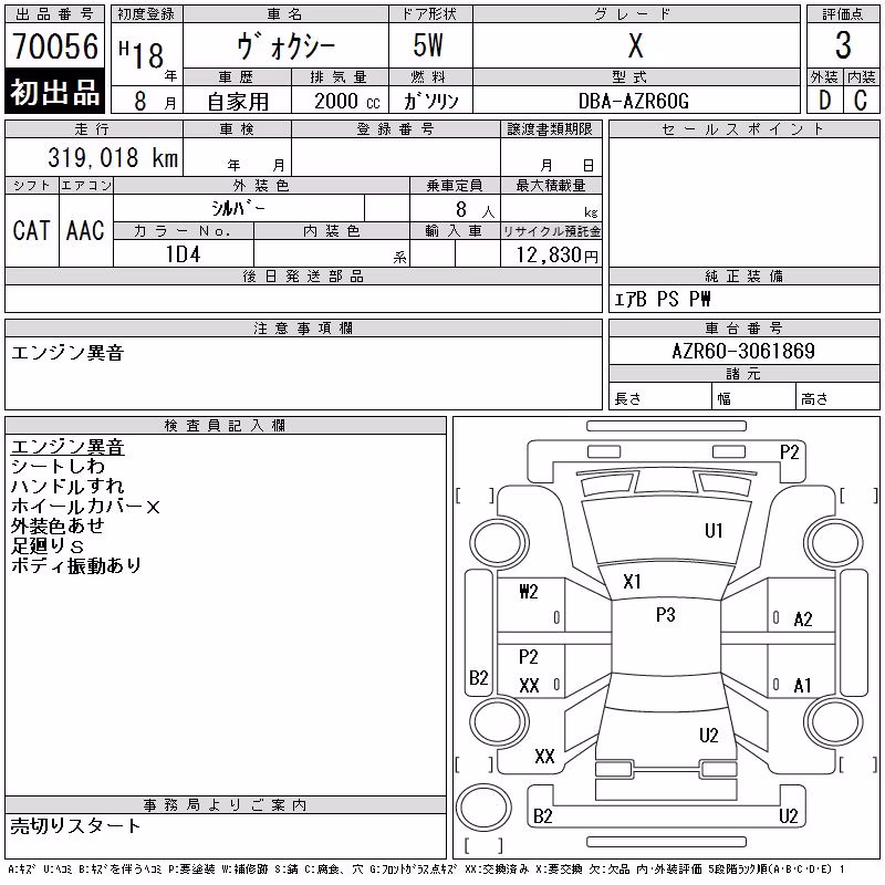 TOYOTA VOXY