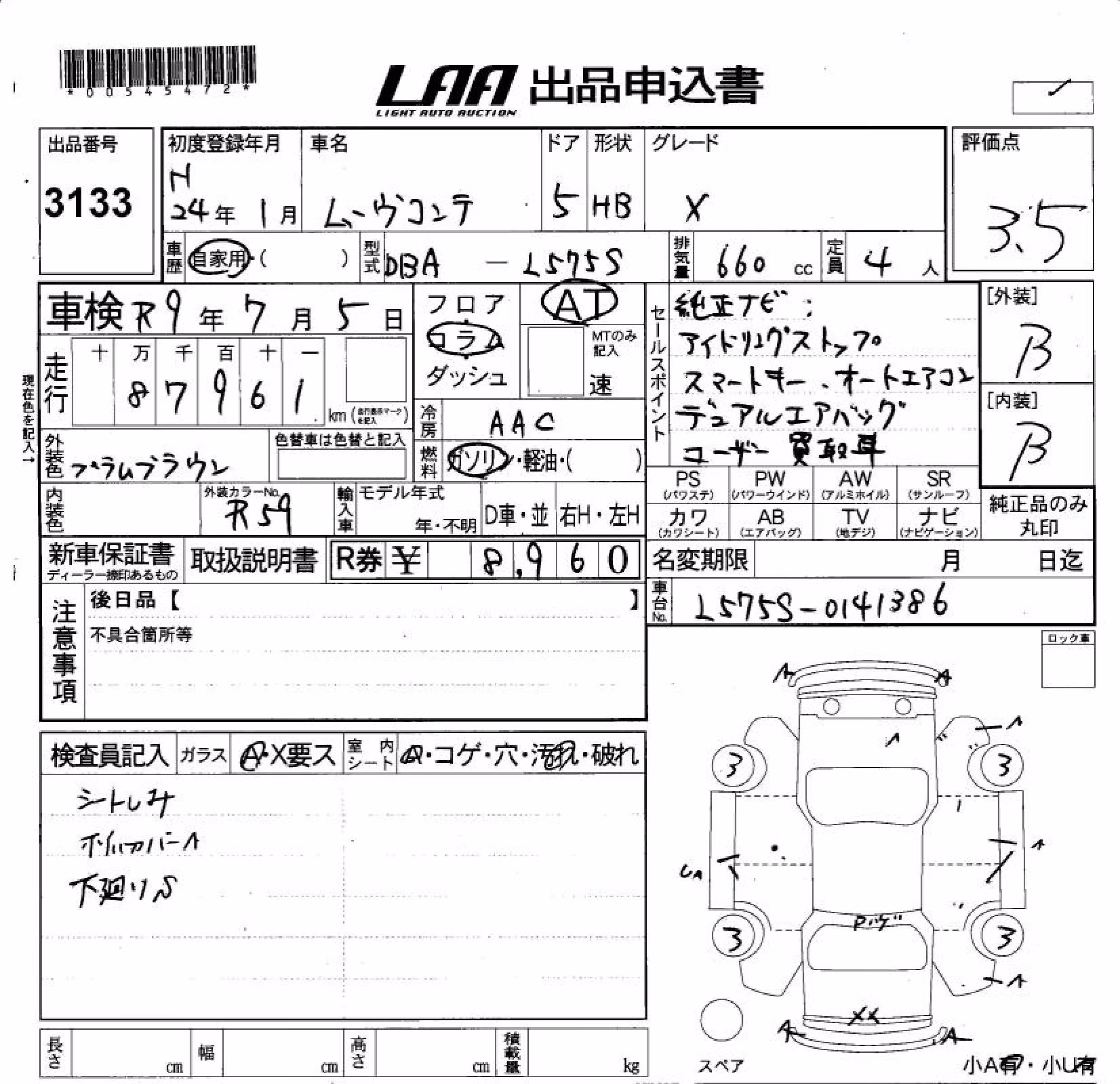 DAIHATSU MOVE CONTE