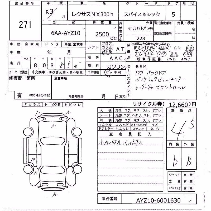 LEXUS NX300H