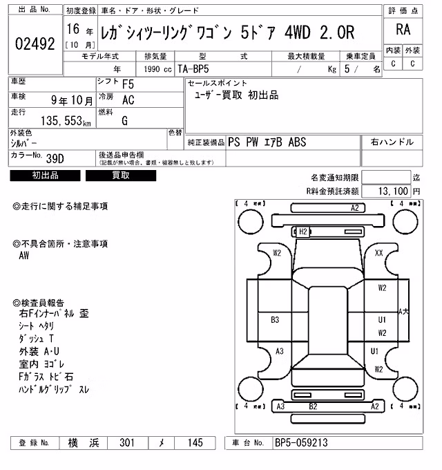 SUBARU LEGACY