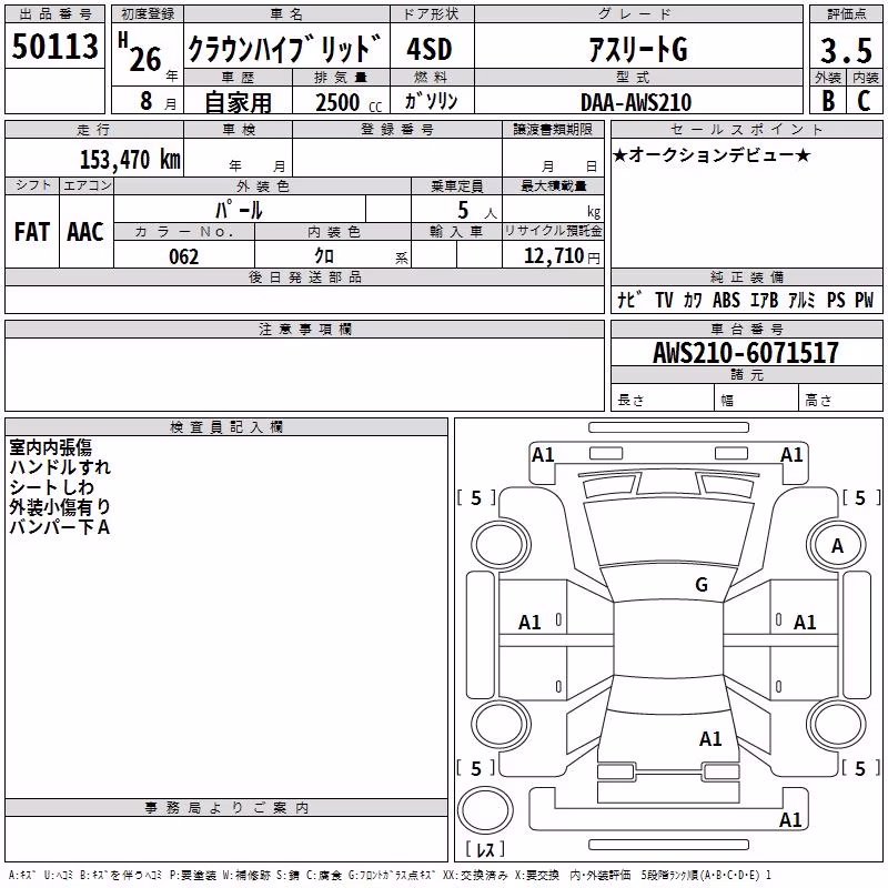 TOYOTA CROWN