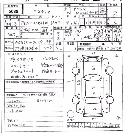 TOYOTA ESTIMA