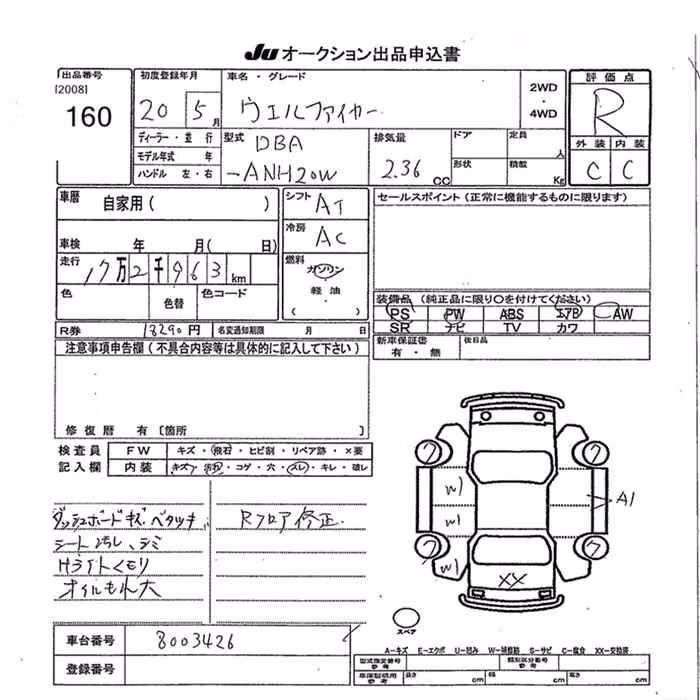 TOYOTA VELLFIRE