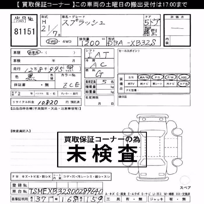 SUZUKI SPLASH