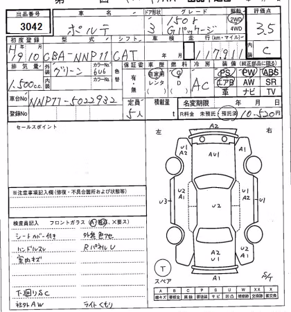 TOYOTA PORTE