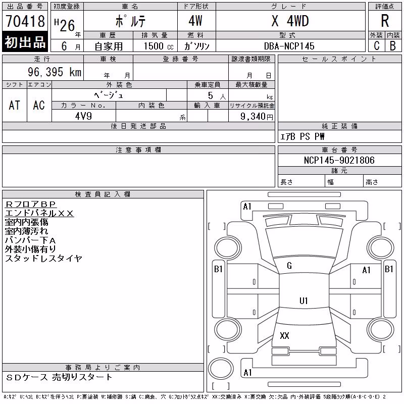 TOYOTA PORTE