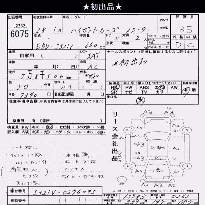 DAIHATSU HIJET