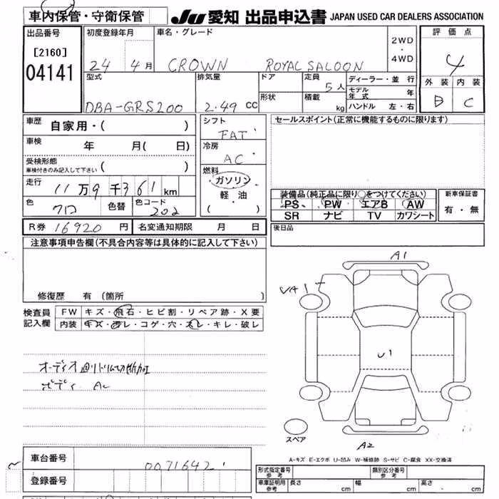 TOYOTA CROWN