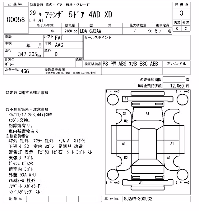 MAZDA ATENZA