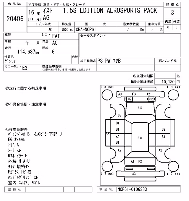 TOYOTA IST