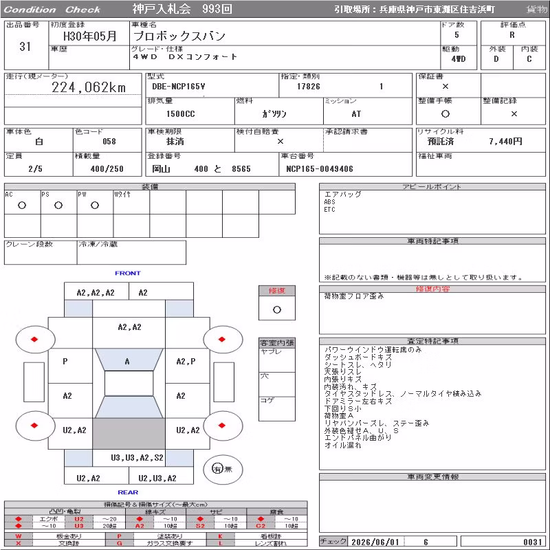 TOYOTA PROBOX
