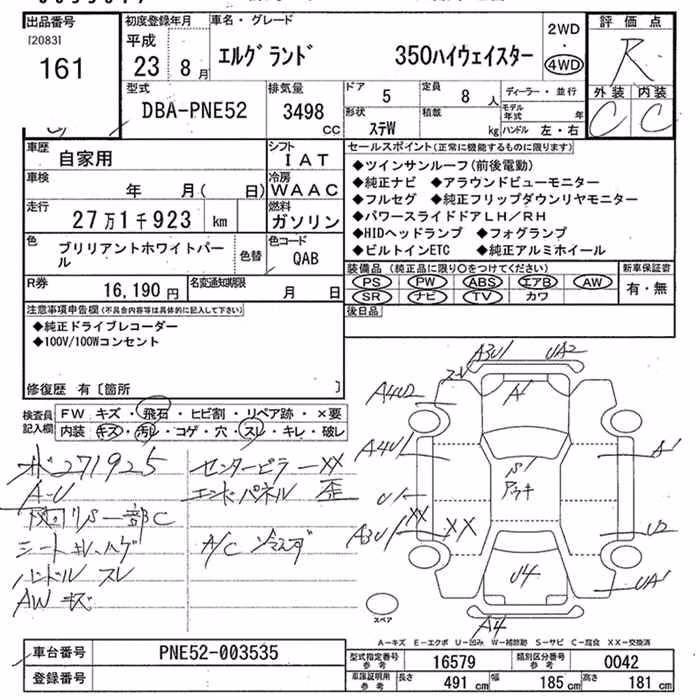 NISSAN ELGRAND