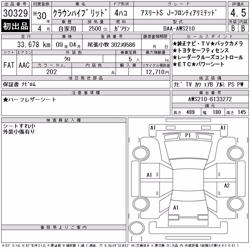 TOYOTA CROWN