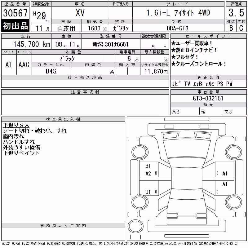 SUBARU XV