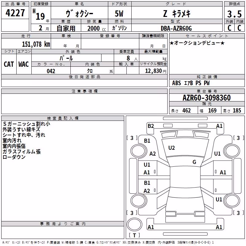 TOYOTA VOXY