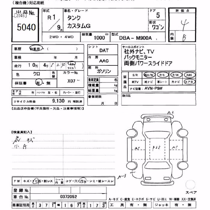 TOYOTA TANK