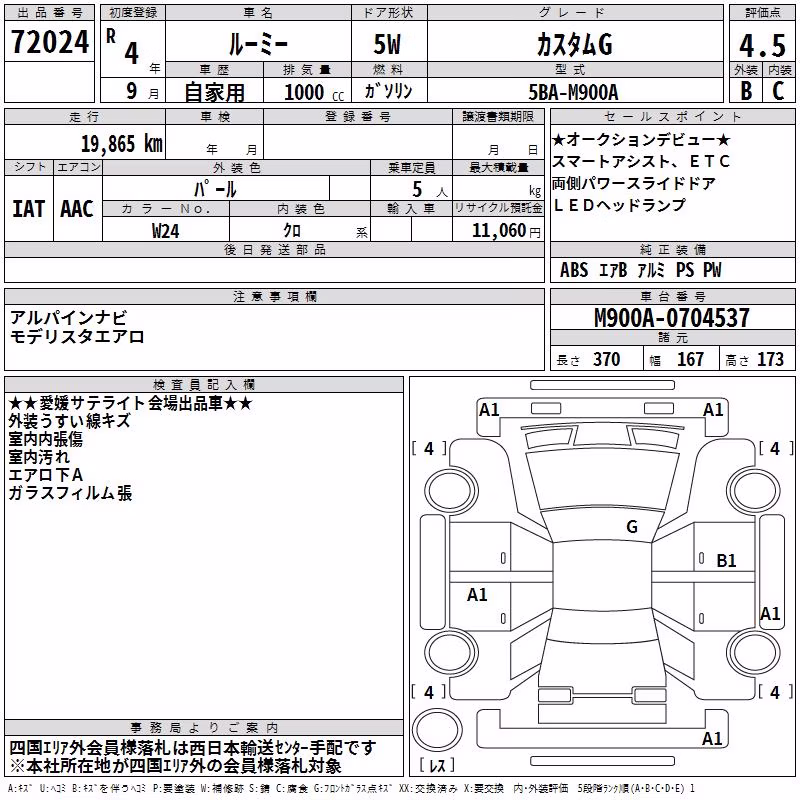 TOYOTA ROOMY