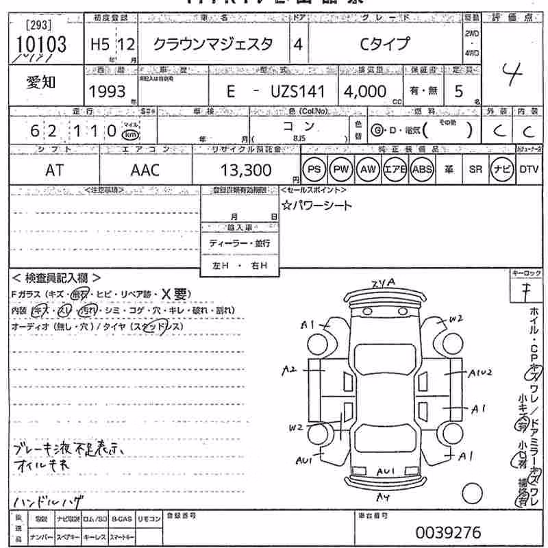 TOYOTA CROWN MAJESTA