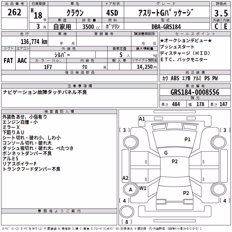 TOYOTA CROWN
