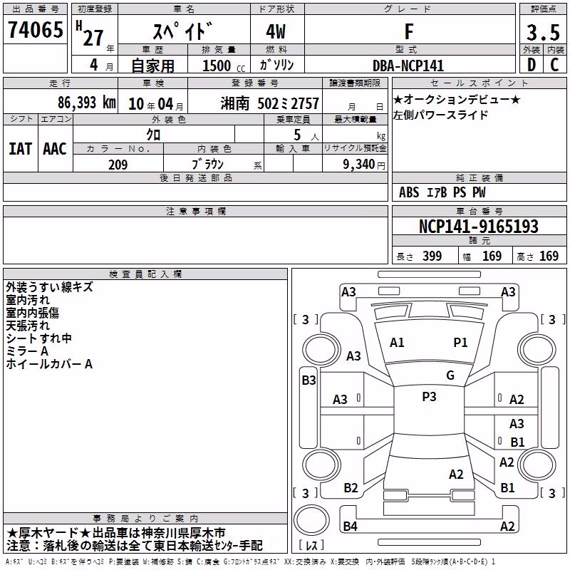 TOYOTA SPADE