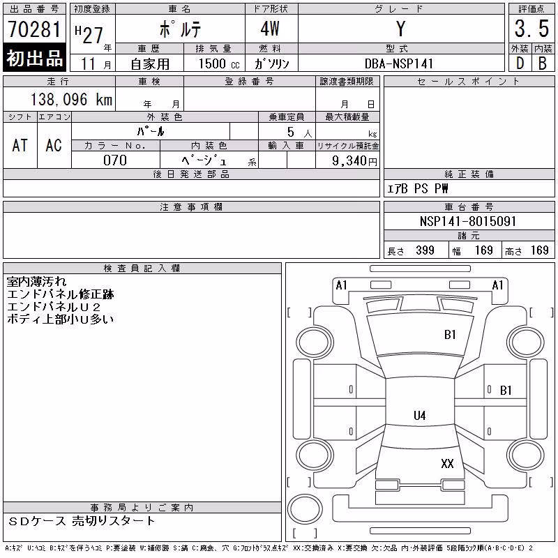 TOYOTA PORTE