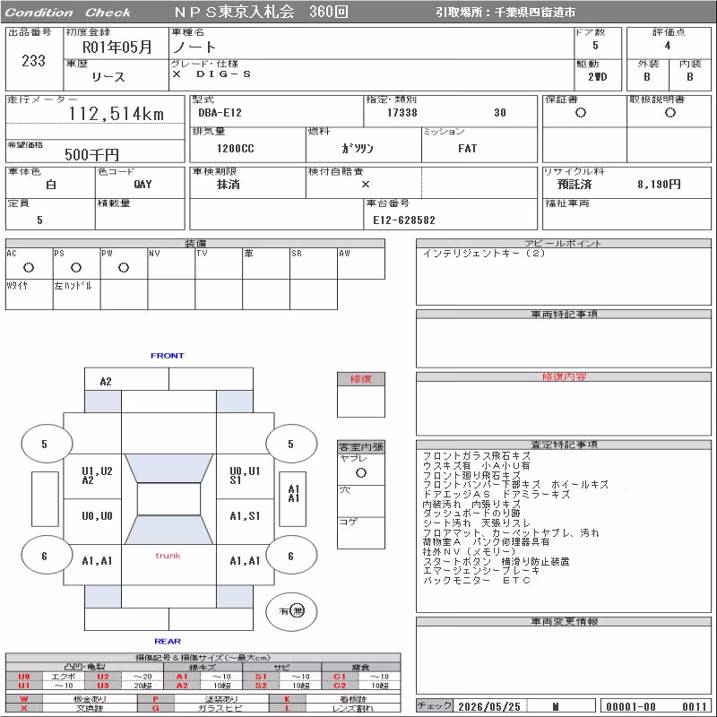 NISSAN NOTE