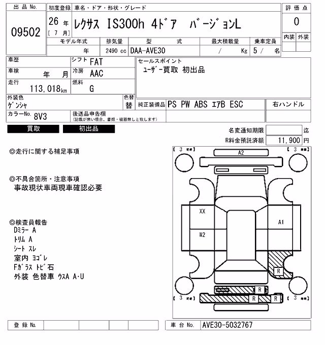LEXUS IS300H
