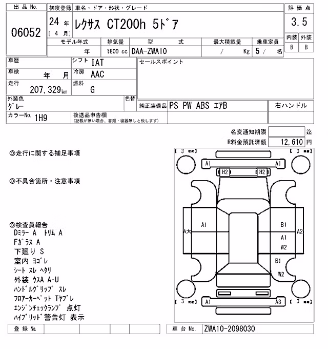 LEXUS CT200H