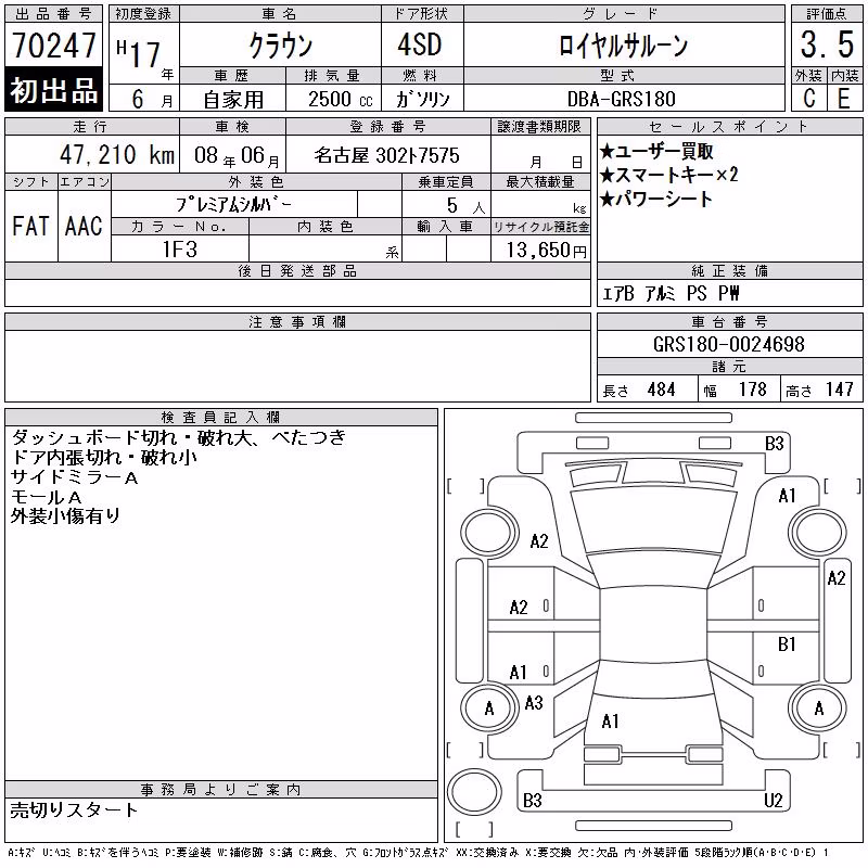 TOYOTA CROWN