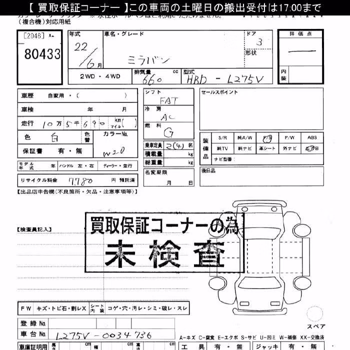 DAIHATSU MIRA