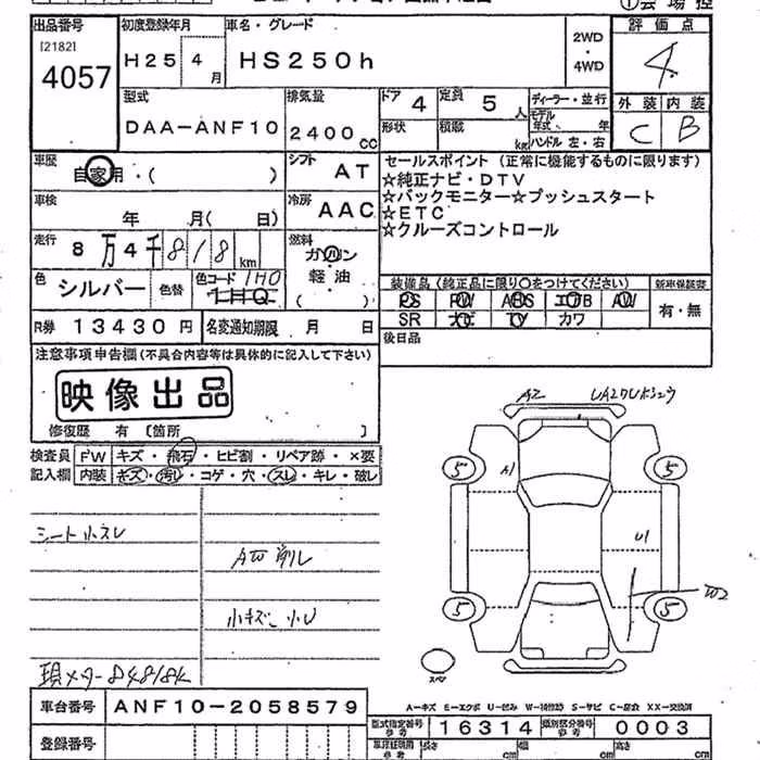 LEXUS HS250H