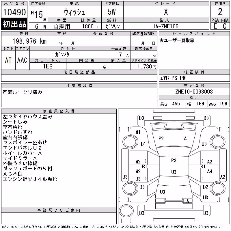 TOYOTA WISH