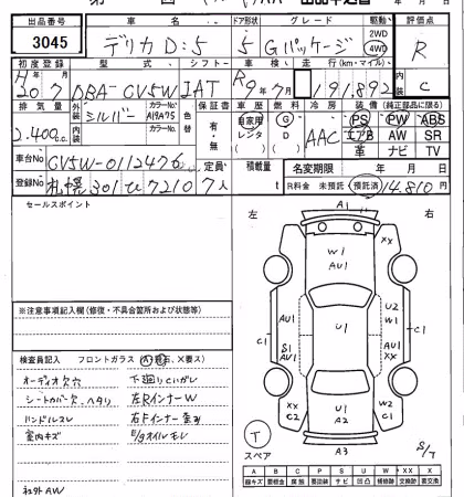 MITSUBISHI DELICA D:5