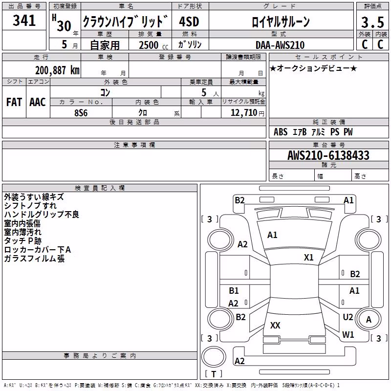 TOYOTA CROWN